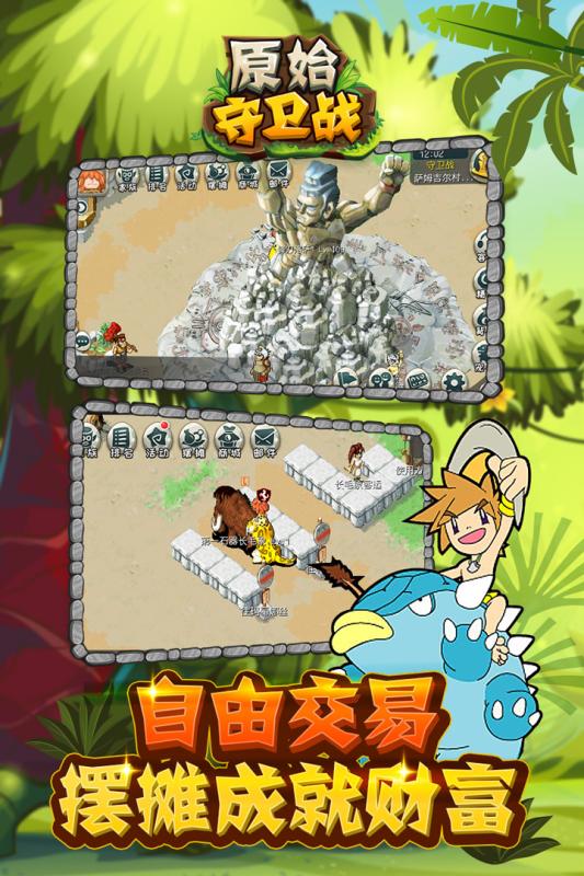 原始守卫战新手引导版https://img.96kaifa.com/d/file/agame/202304080850/201892984722764860.jpg