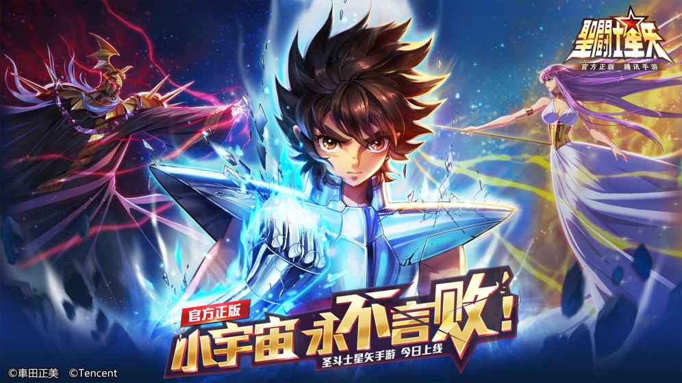 圣斗士星矢海皇篇https://img.96kaifa.com/d/file/agame/202304080852/201892892013542640.jpg