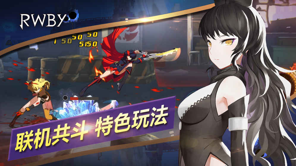 RWBY手游内测版https://img.96kaifa.com/d/file/agame/202304080856/2018925919247328.jpg