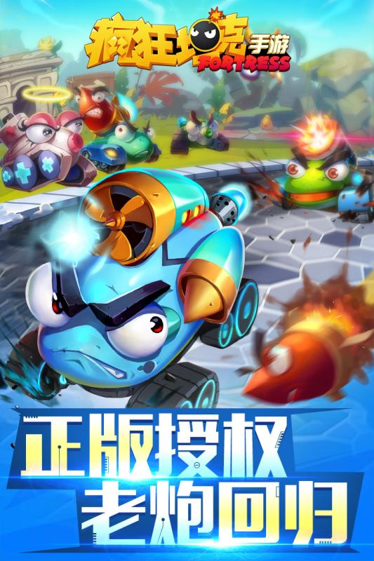 疯狂坦克九游版https://img.96kaifa.com/d/file/agame/202304080900/2018921925315705.jpg