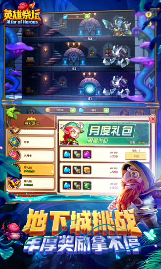 英雄祭坛腾讯版https://img.96kaifa.com/d/file/agame/202304080901/2018920164019653750.jpg