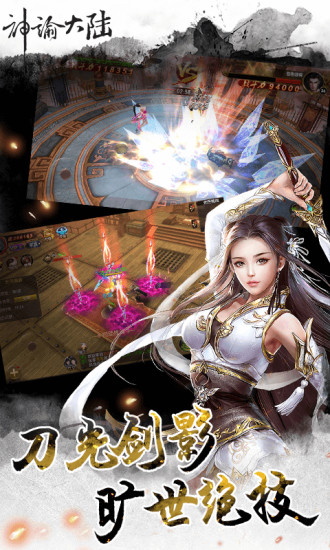 神谕大陆腾讯版https://img.96kaifa.com/d/file/agame/202304080907/2018918143854320420.jpg