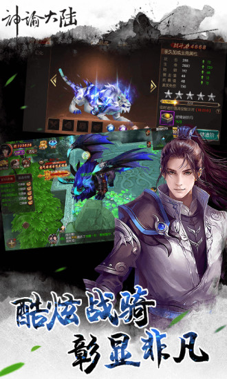 神谕大陆腾讯版https://img.96kaifa.com/d/file/agame/202304080907/2018918143857986980.jpg