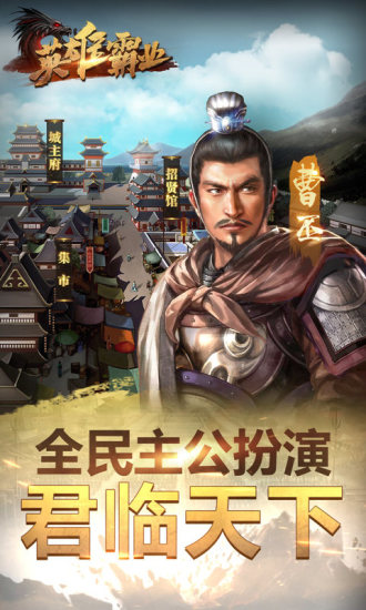 英雄霸业腾讯版https://img.96kaifa.com/d/file/agame/202304080912/2018914174330219310.jpg