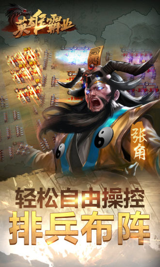 英雄霸业腾讯版https://img.96kaifa.com/d/file/agame/202304080912/2018914174331542640.jpg