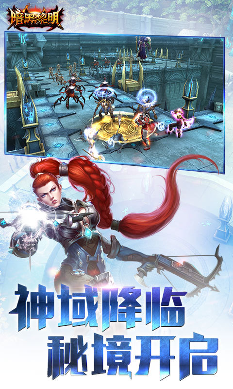 暗黑黎明2最新vivo版https://img.96kaifa.com/d/file/agame/202304080919/2018911103447320420.jpg