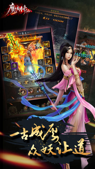 魔域修仙百度版https://img.96kaifa.com/d/file/agame/202304080925/201897174832097190.jpg