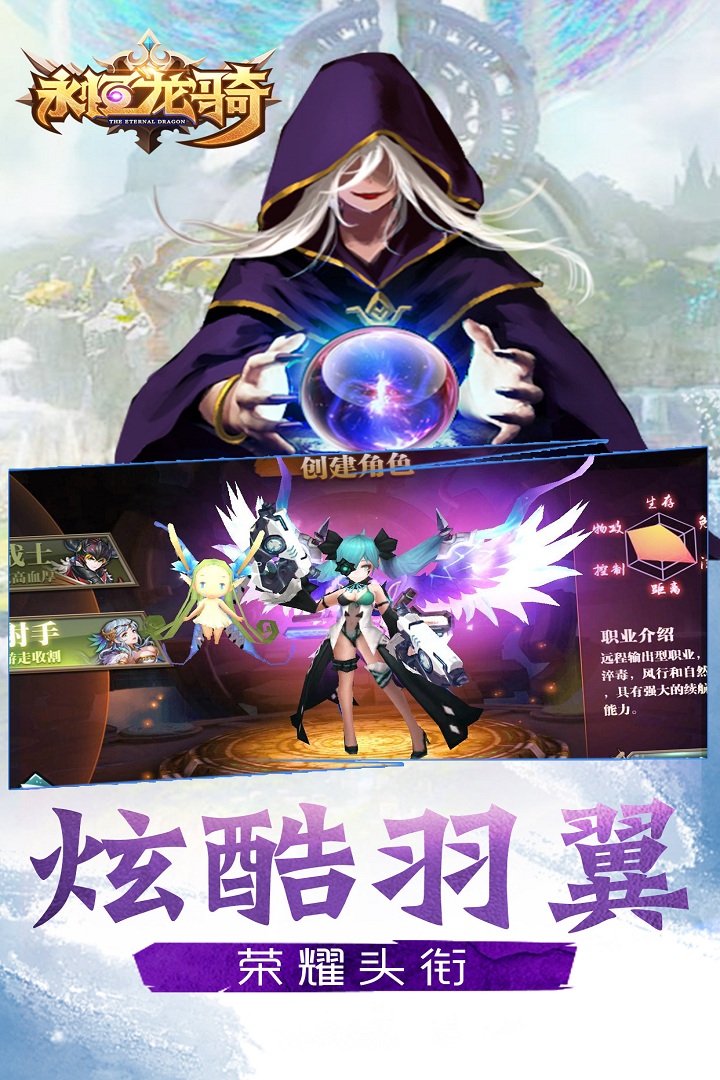 永恒龙骑腾讯版https://img.96kaifa.com/d/file/agame/202304080927/201896163057986080.jpg