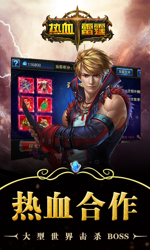 热血雷霆折扣服https://img.96kaifa.com/d/file/agame/202304080927/20189710528653750.jpg