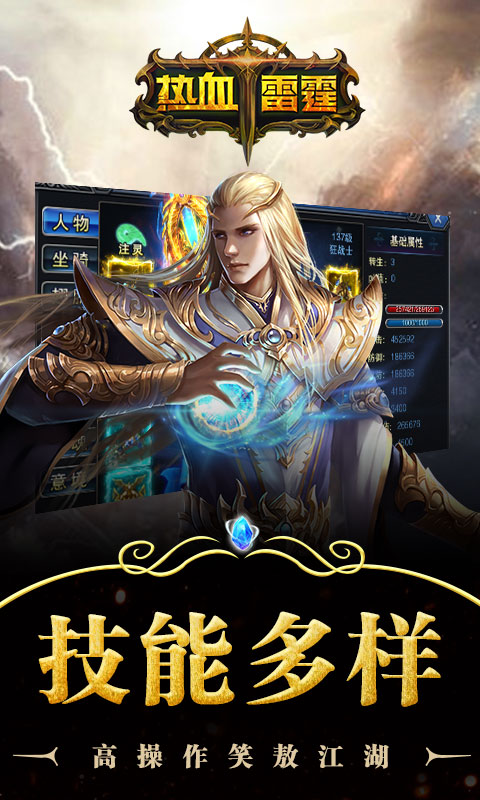 热血雷霆折扣服https://img.96kaifa.com/d/file/agame/202304080927/20189710530097190.jpg