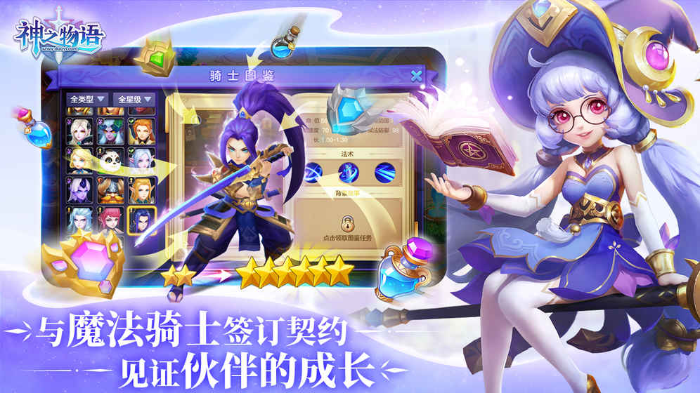 神之物语公测版https://img.96kaifa.com/d/file/agame/202304080931/2018941736517309.jpg