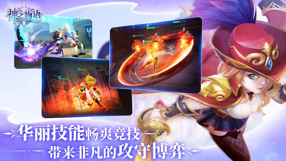 神之物语公测版https://img.96kaifa.com/d/file/agame/202304080931/2018941736551855.jpg