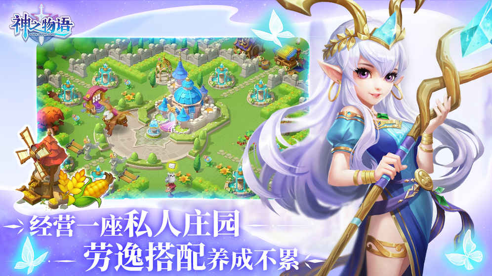 神之物语公测版https://img.96kaifa.com/d/file/agame/202304080931/201894173748243.jpg