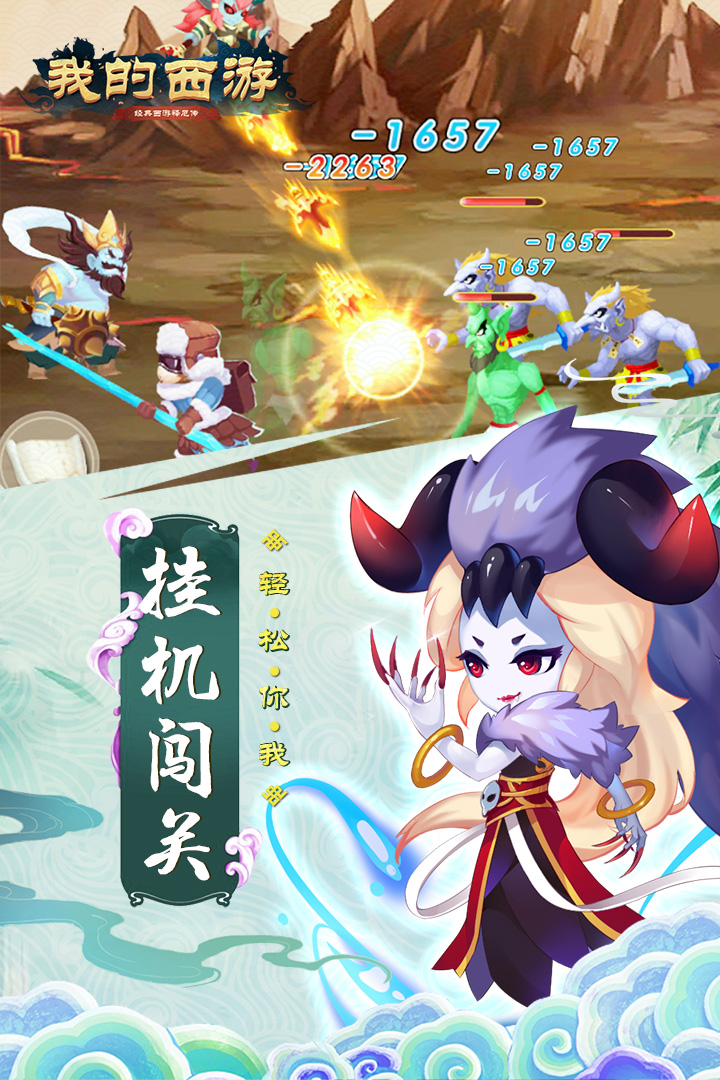 我的西游手游小米版https://img.96kaifa.com/d/file/agame/202304080954/201882275335431530.jpg