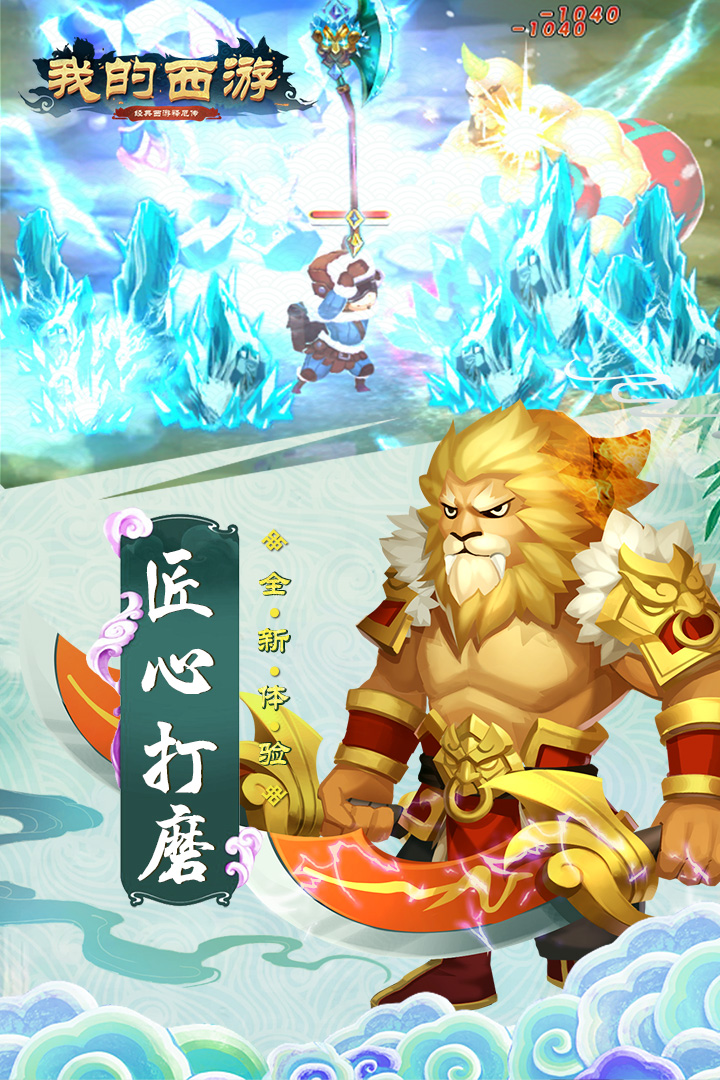 我的西游手游百度版https://img.96kaifa.com/d/file/agame/202304080954/201882275427097190.jpg