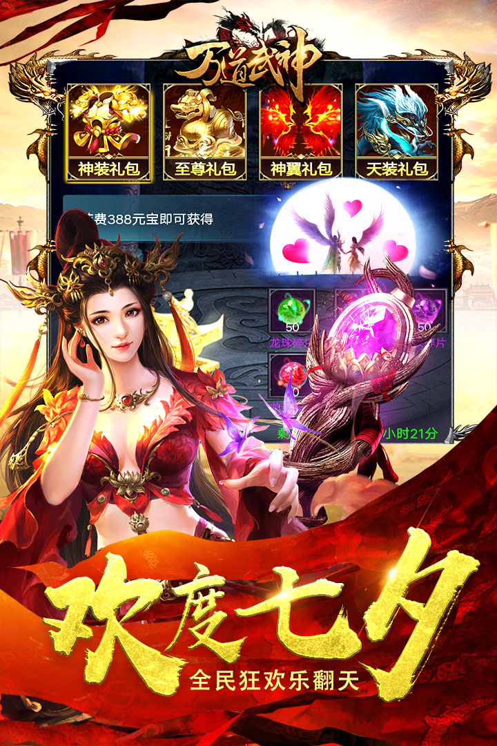 万道武神小米版https://img.96kaifa.com/d/file/agame/202304081000/2018817175212653750.jpg