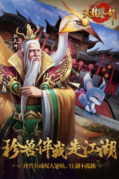 天龙八部手游畅游版https://img.96kaifa.com/d/file/agame/202304081005/2018081417061990893.jpg