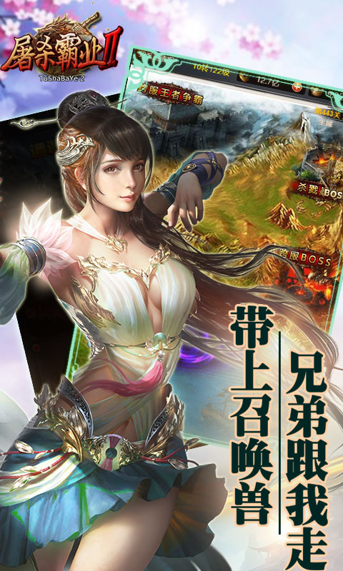 屠杀霸业2https://img.96kaifa.com/d/file/agame/202304081005/2018814181343875970.jpg