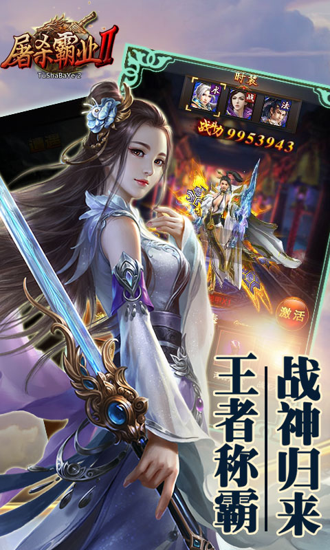 屠杀霸业2https://img.96kaifa.com/d/file/agame/202304081005/2018814181347108200.jpg