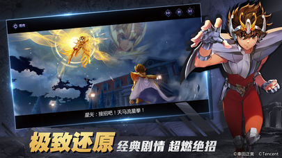 圣斗士星矢手游微信版https://img.96kaifa.com/d/file/agame/202304081005/2018821811154272.jpg