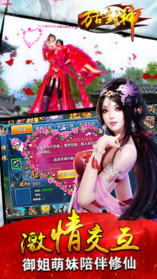 万古封神https://img.96kaifa.com/d/file/agame/202304081006/2018815143053986080.jpg