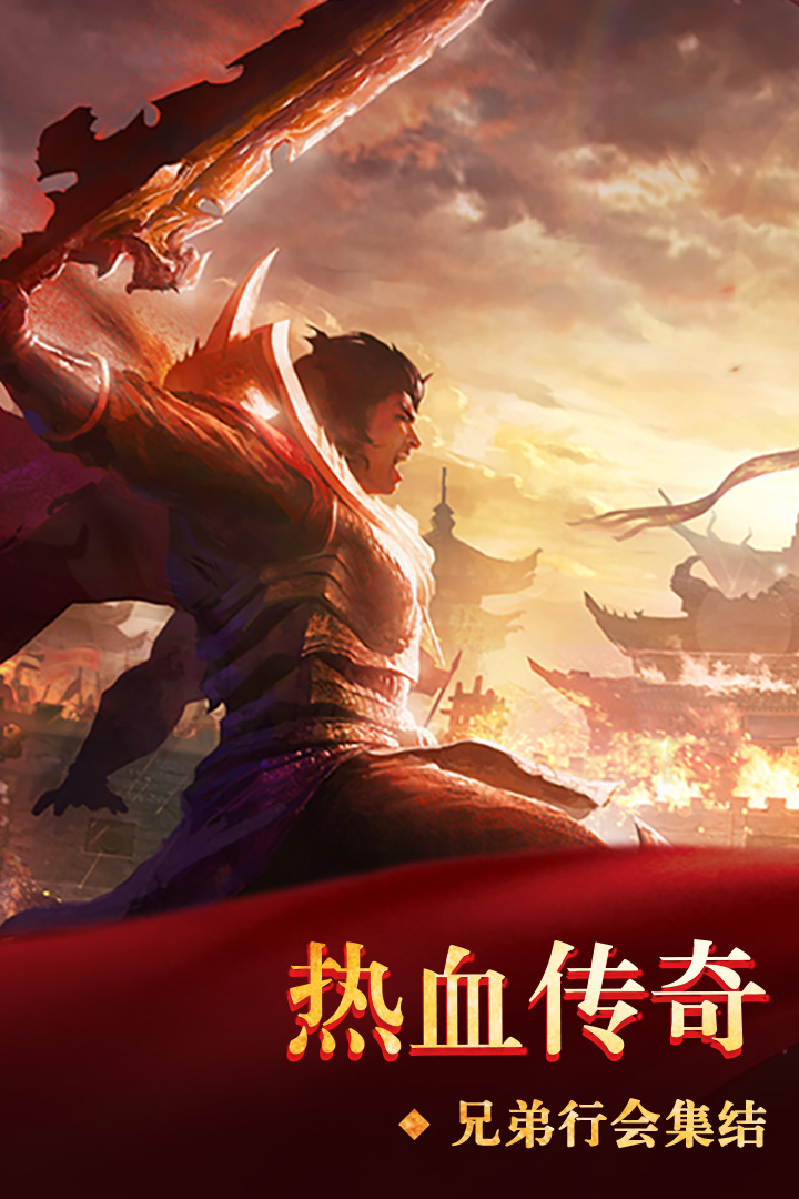 三界战歌手游果盘版https://img.96kaifa.com/d/file/agame/202304081008/201881474530875970.jpg