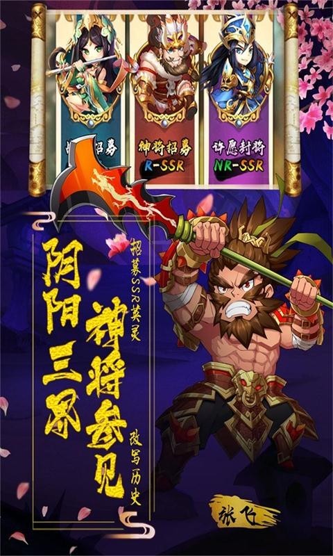 阴阳三国志单机版https://img.96kaifa.com/d/file/agame/202304081011/20188111042102370.jpg