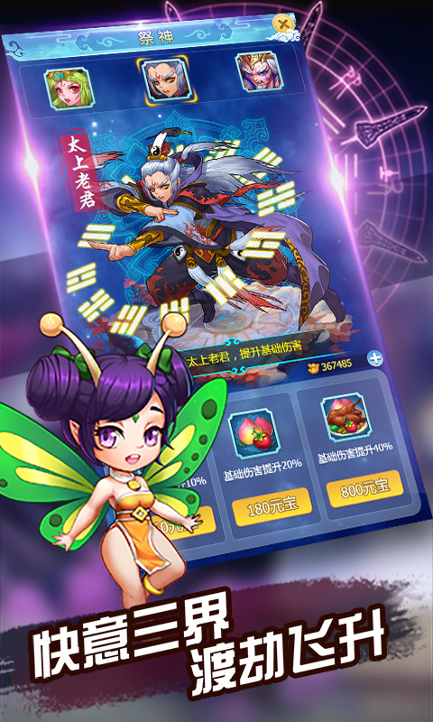 我要修仙手游https://img.96kaifa.com/d/file/agame/202304081012/2018081010052562956.jpg