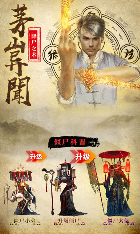 茅山异闻术https://img.96kaifa.com/d/file/agame/202304081017/201888101142431530.jpg