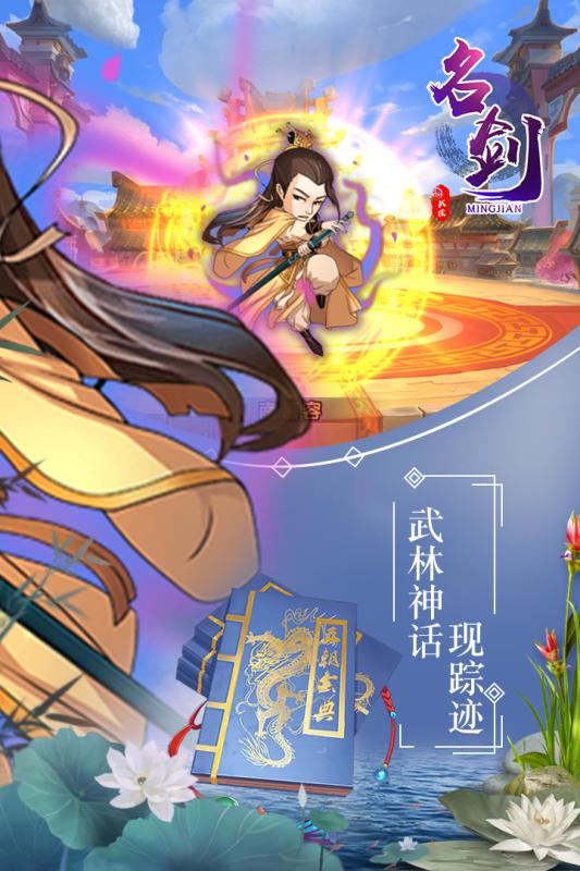 名剑手游九游版https://img.96kaifa.com/d/file/agame/202304081028/2018821645339003.jpg