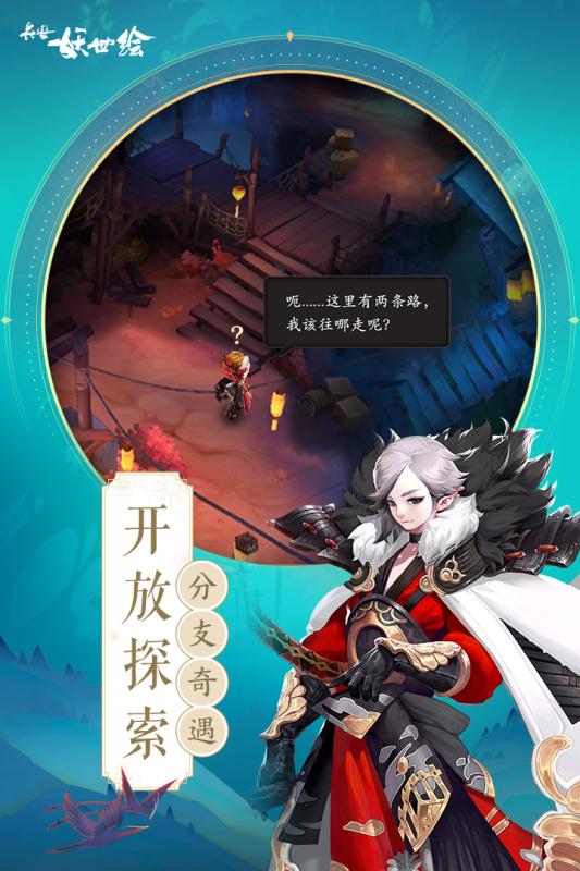 长安妖世绘九游版https://img.96kaifa.com/d/file/agame/202304081029/20188112129388.jpg