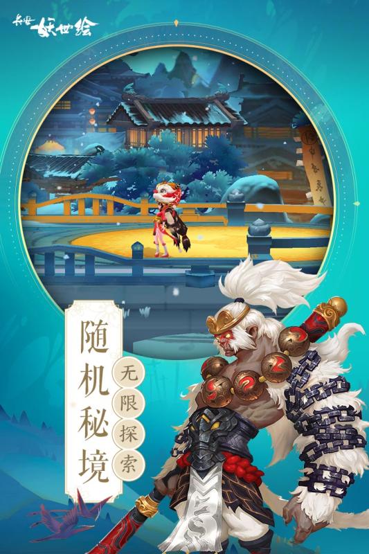 长安妖世绘九游版https://img.96kaifa.com/d/file/agame/202304081029/2018811219566488.jpg