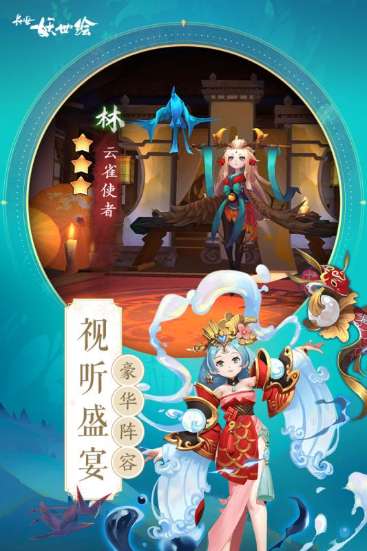 长安妖世绘九游版https://img.96kaifa.com/d/file/agame/202304081029/201881122011790.jpg