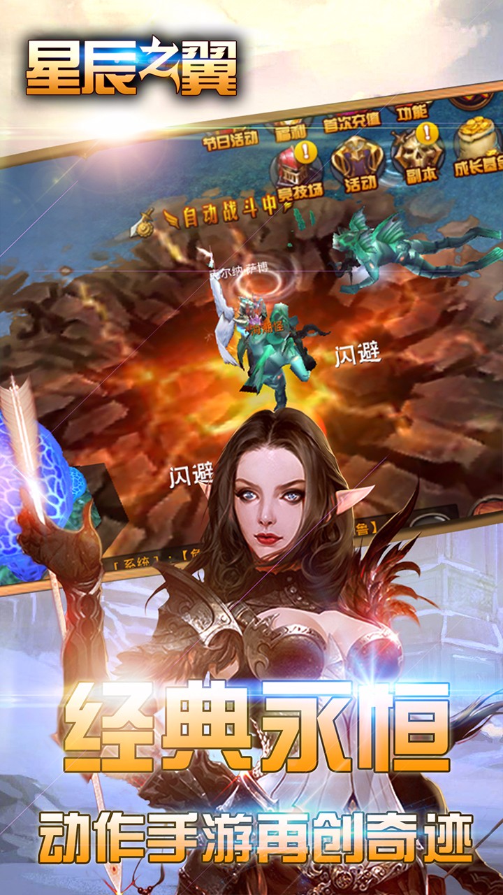 星辰之翼手游九游版https://img.96kaifa.com/d/file/agame/202304081030/2017721104217542640.jpg