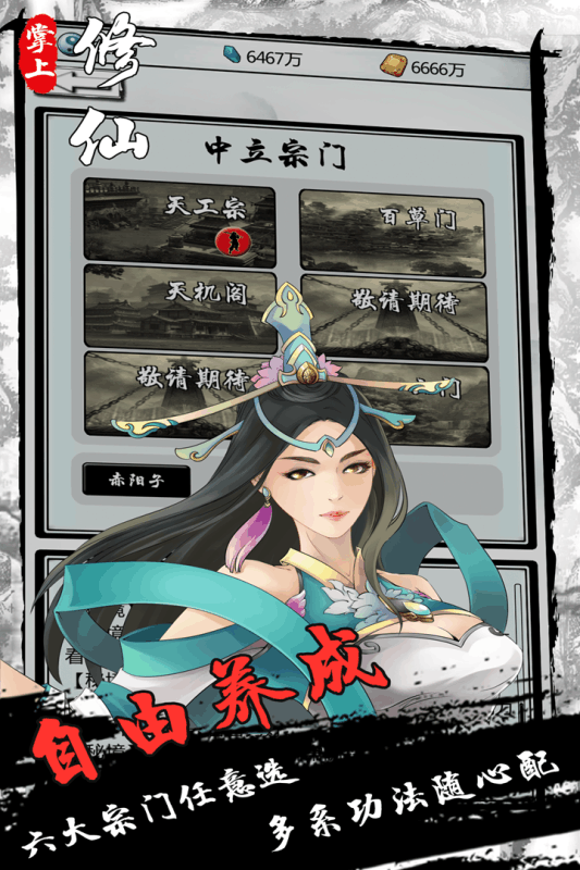 掌上修仙手游百度版https://img.96kaifa.com/d/file/agame/202304081049/2018072314190892905.jpg