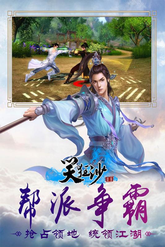 笑狂沙手游百度版https://img.96kaifa.com/d/file/agame/202304081052/2018761514477155.jpg