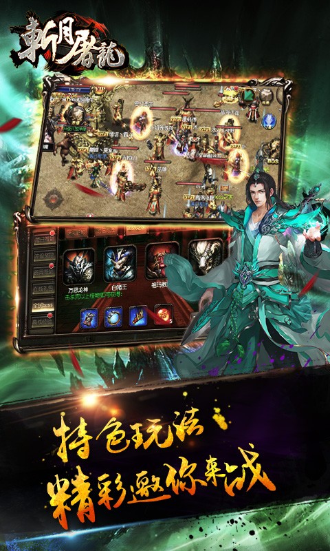 赤月屠龙百度版https://img.96kaifa.com/d/file/agame/202304081053/2016112815170219513.jpg