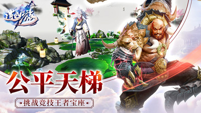 逍遥游小米版https://img.96kaifa.com/d/file/agame/202304081055/2018092110053257868.jpg