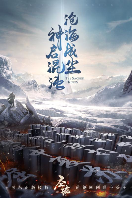 圣墟手游九游版https://img.96kaifa.com/d/file/agame/202304081056/20187241541216888.jpg