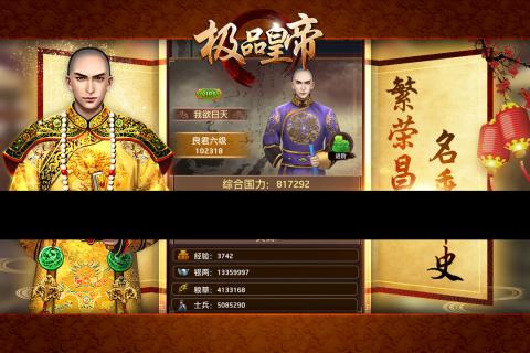 极品黄帝冰鸟版https://img.96kaifa.com/d/file/agame/202304081057/2018072409300451698.jpg