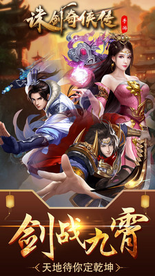 诛剑奇侠传小米版https://img.96kaifa.com/d/file/agame/202304081113/2018719824367605.jpg