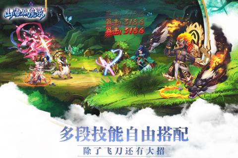 山海仙魔录腾讯版https://img.96kaifa.com/d/file/agame/202304081114/2018071710380993295.jpg