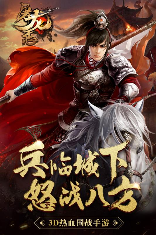 屠龙志小米版https://img.96kaifa.com/d/file/agame/202304081117/2018071810495563287.jpg