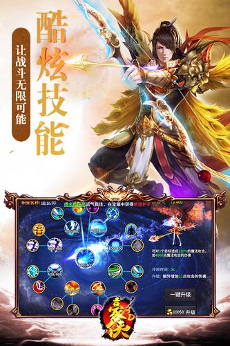 豪侠手游小米版https://img.96kaifa.com/d/file/agame/202304081120/2018071715122414175.jpg