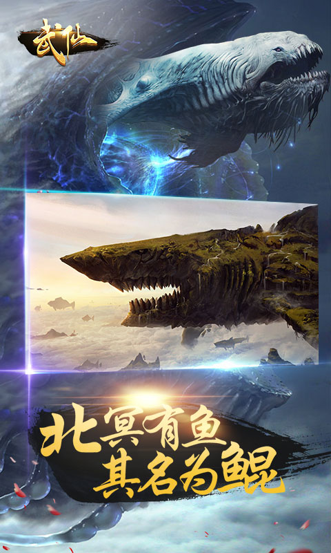 武仙手游九游版https://img.96kaifa.com/d/file/agame/202304081124/201871794420542640.jpg