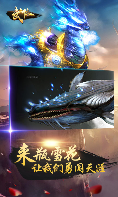 武仙手游九游版https://img.96kaifa.com/d/file/agame/202304081124/201871794422108200.jpg