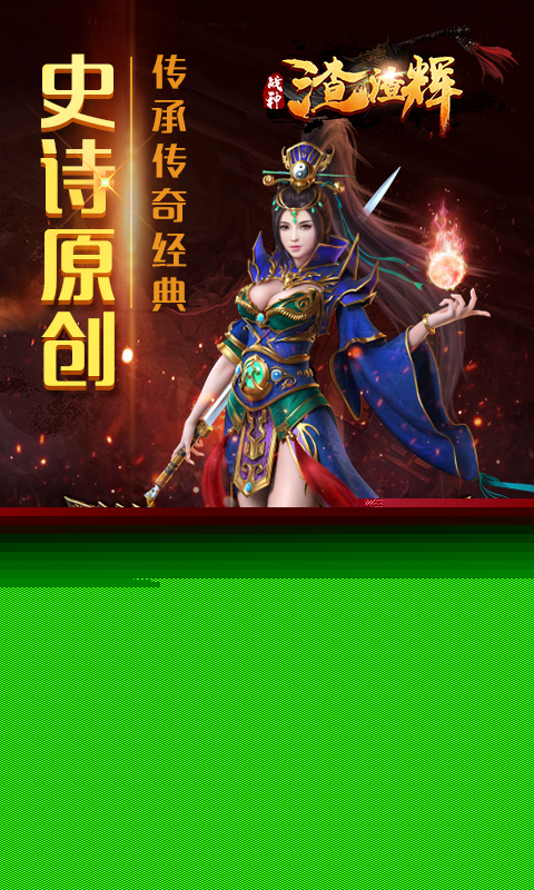 战神渣渣辉九游版https://img.96kaifa.com/d/file/agame/202304081124/20187179591118200.jpg