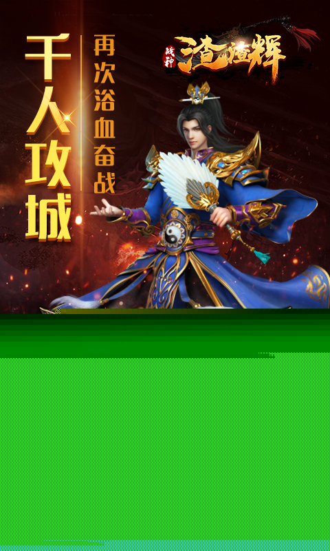 战神渣渣辉九游版https://img.96kaifa.com/d/file/agame/202304081124/20187179599653750.jpg