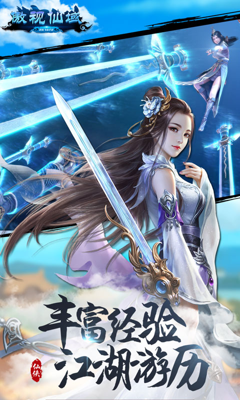 傲视仙域九游版https://img.96kaifa.com/d/file/agame/202304081125/20187179246441540.jpg