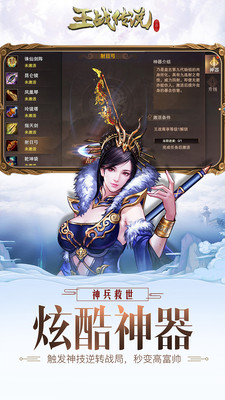 王战传说小米版https://img.96kaifa.com/d/file/agame/202304081126/2018071708354780785.jpg